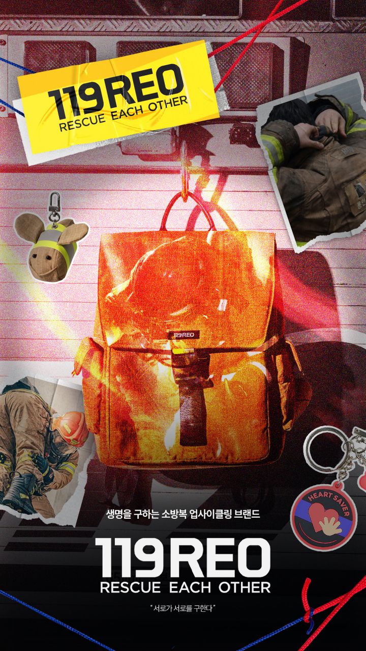 119REO : 끊어지지 않는 생명끈 Image