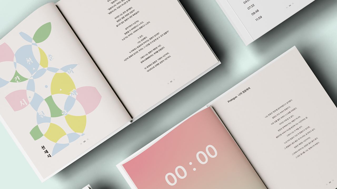 청제시 : 청춘이 제한 된 시간 Image