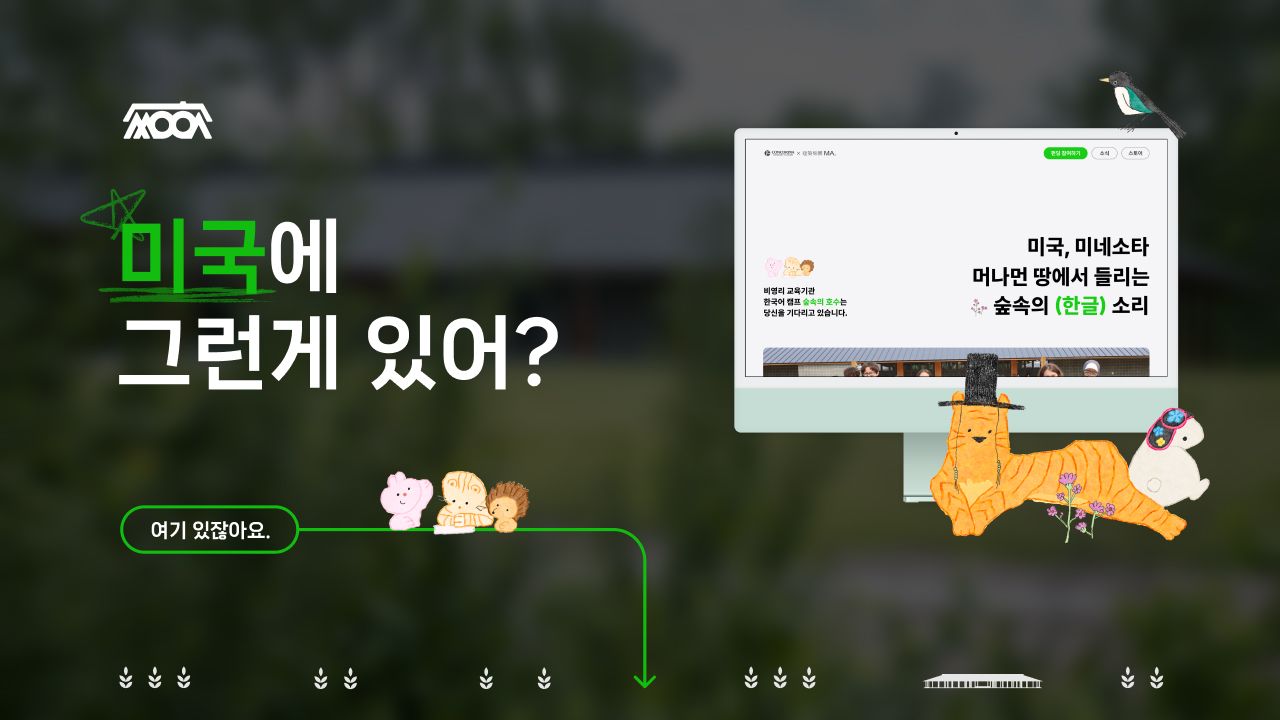 숲속의 호수를 위한 두가지 퀘스트 Image