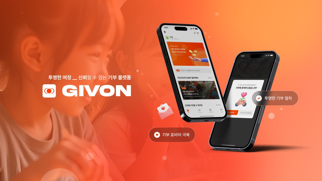 givon(기브온) Image