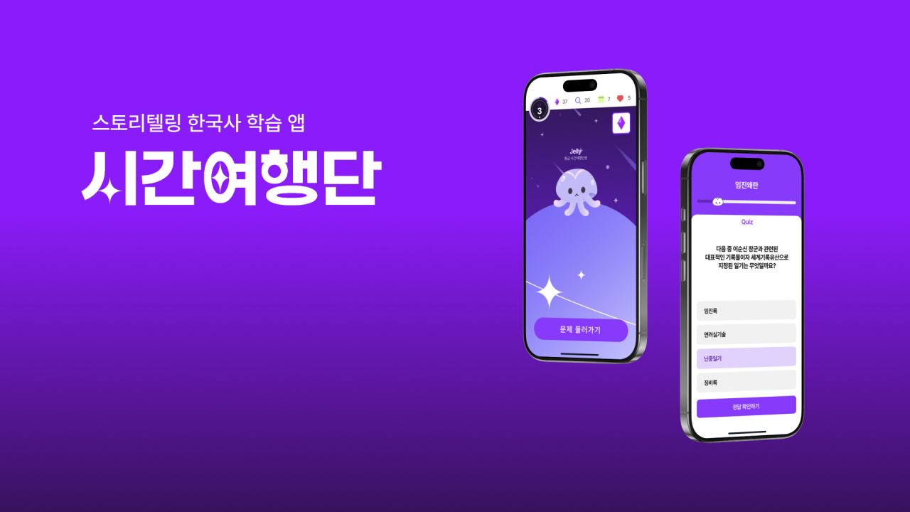 시간여행단 Image