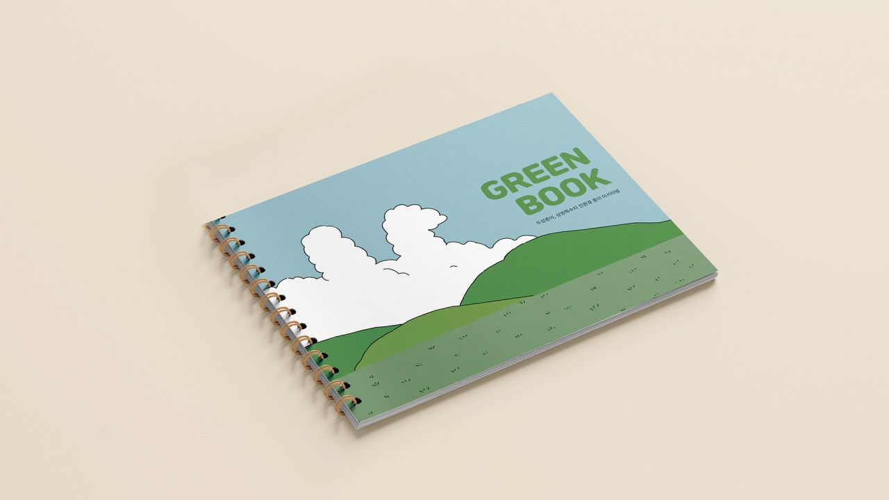 GREEN BOOK Image