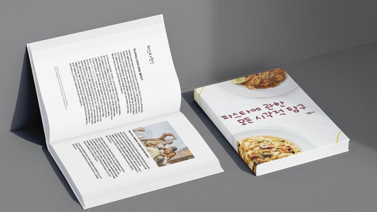 파스타에 관한 모든 시각적 탐구 Image