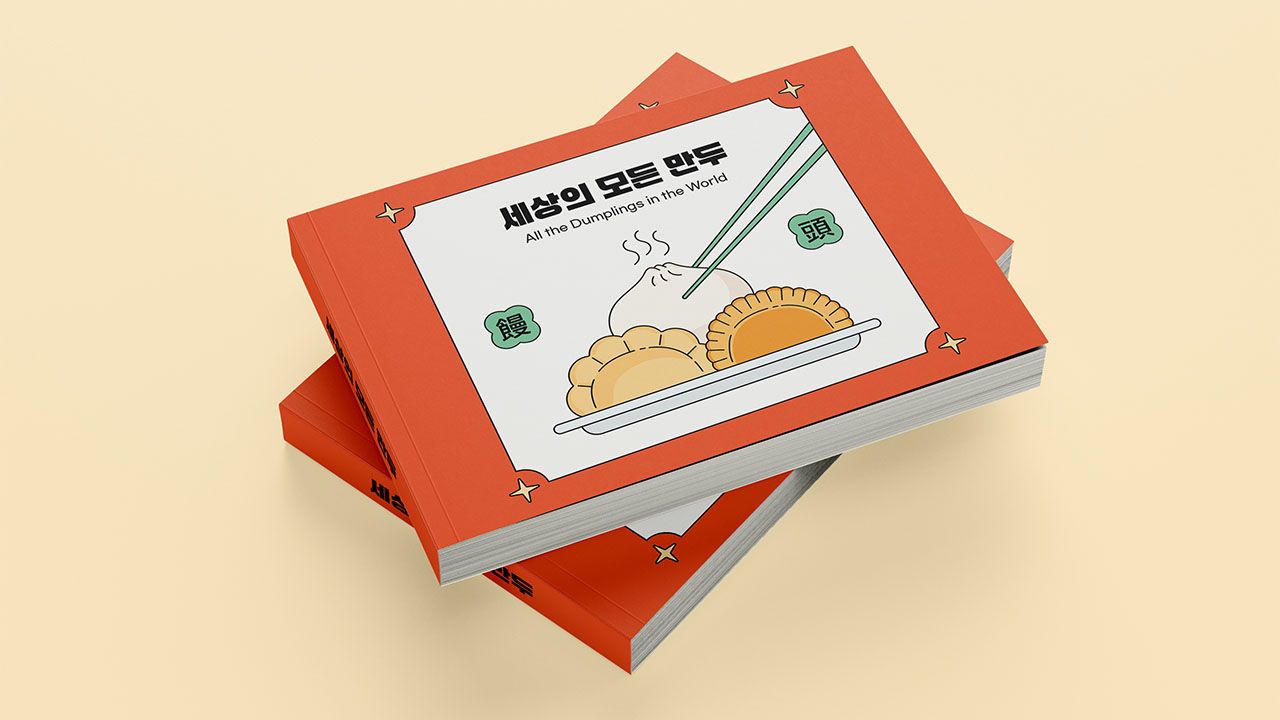 세상의 모든 만두 Image