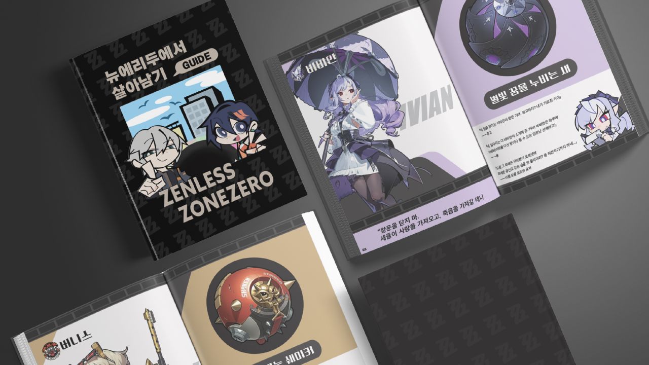 뉴에리두에서 살아남기 Image