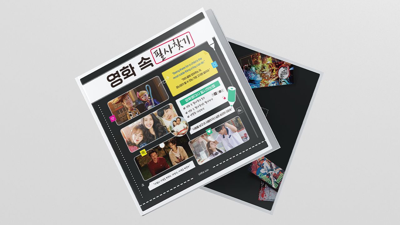 영화 속 필사찾기 Image