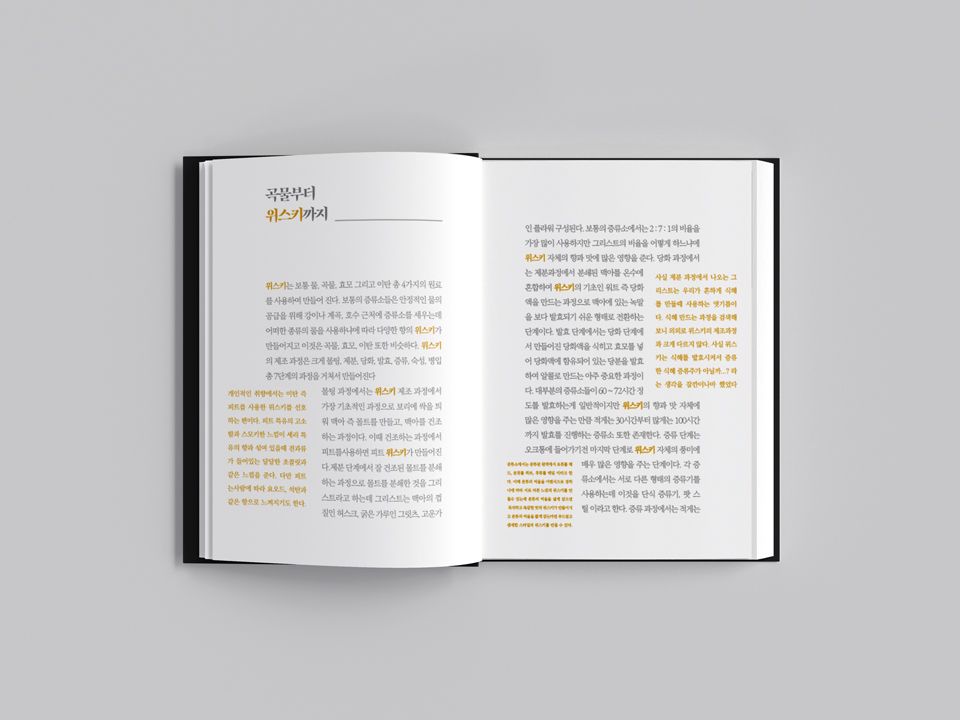 나는 위스키 인간입니다. Image