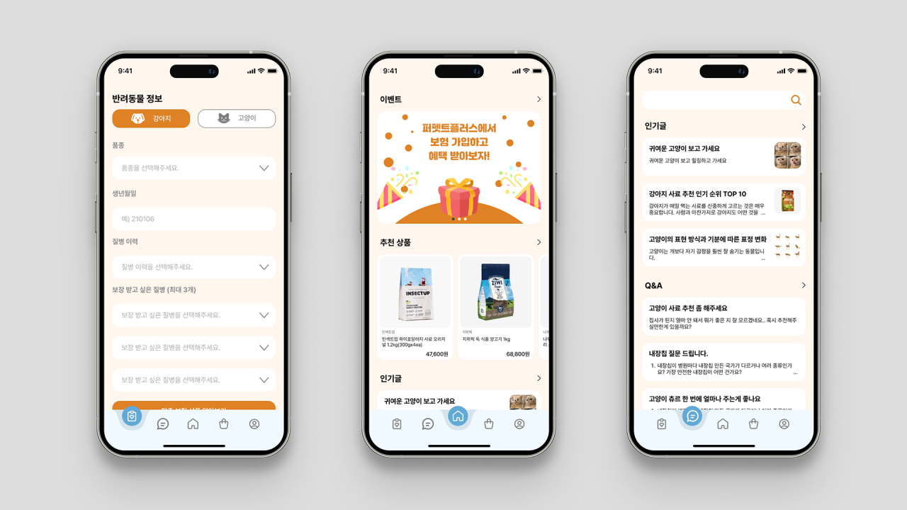 퍼펫트플러스 Image