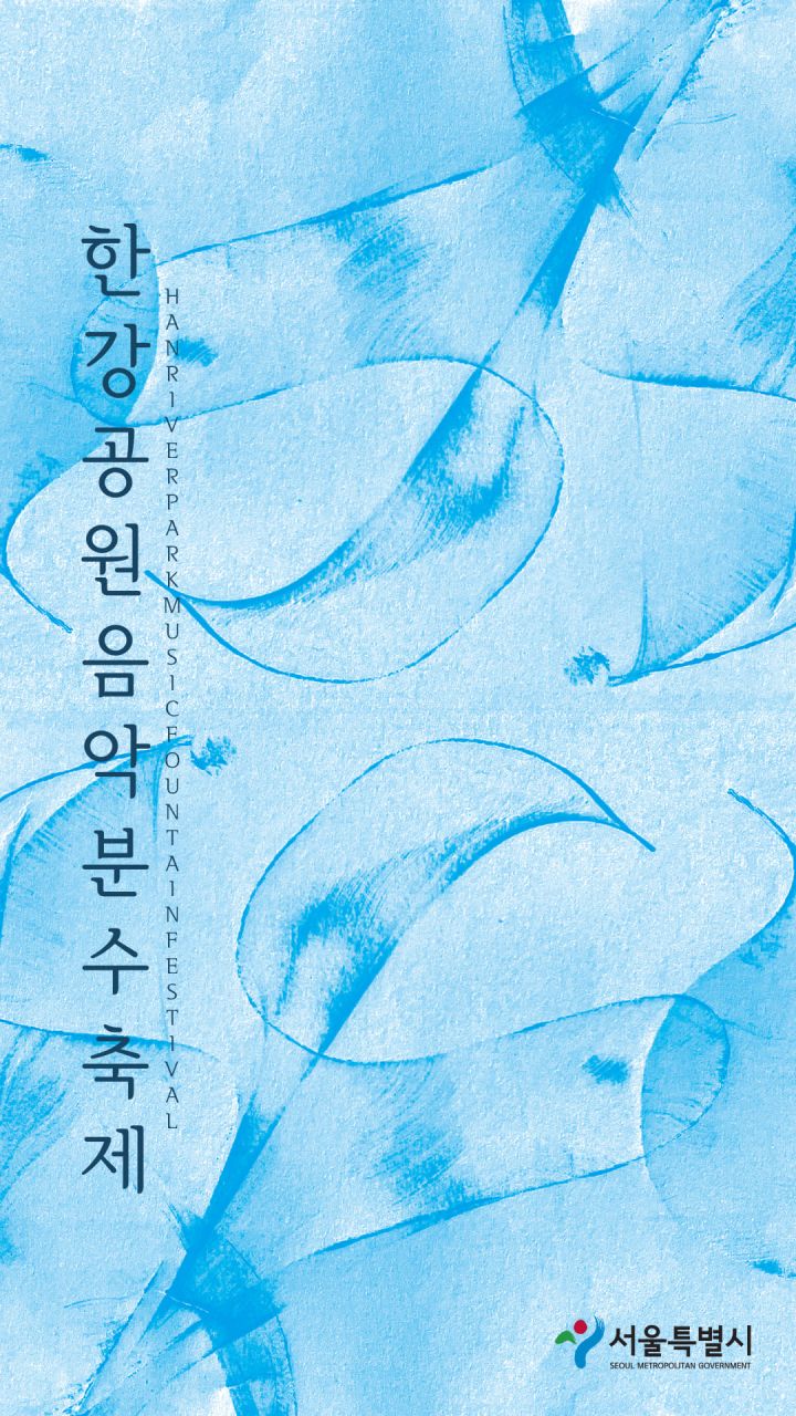 선율(Melody) Image