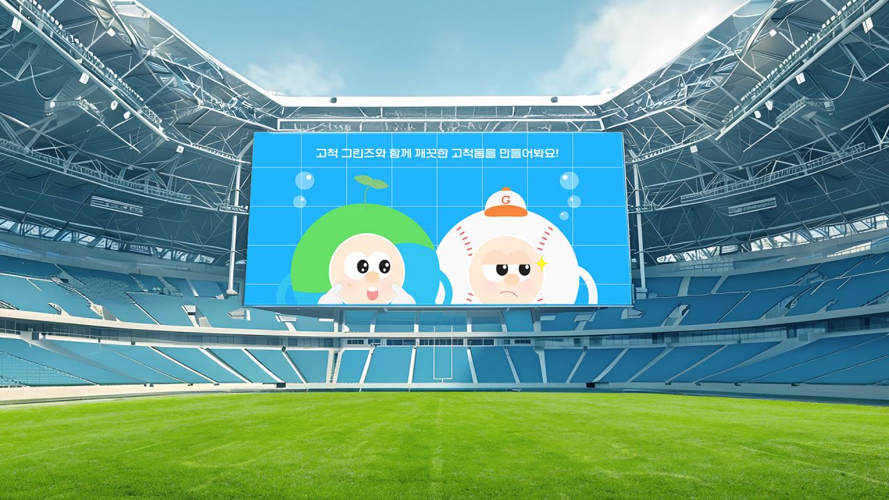 고척 그린즈 Image