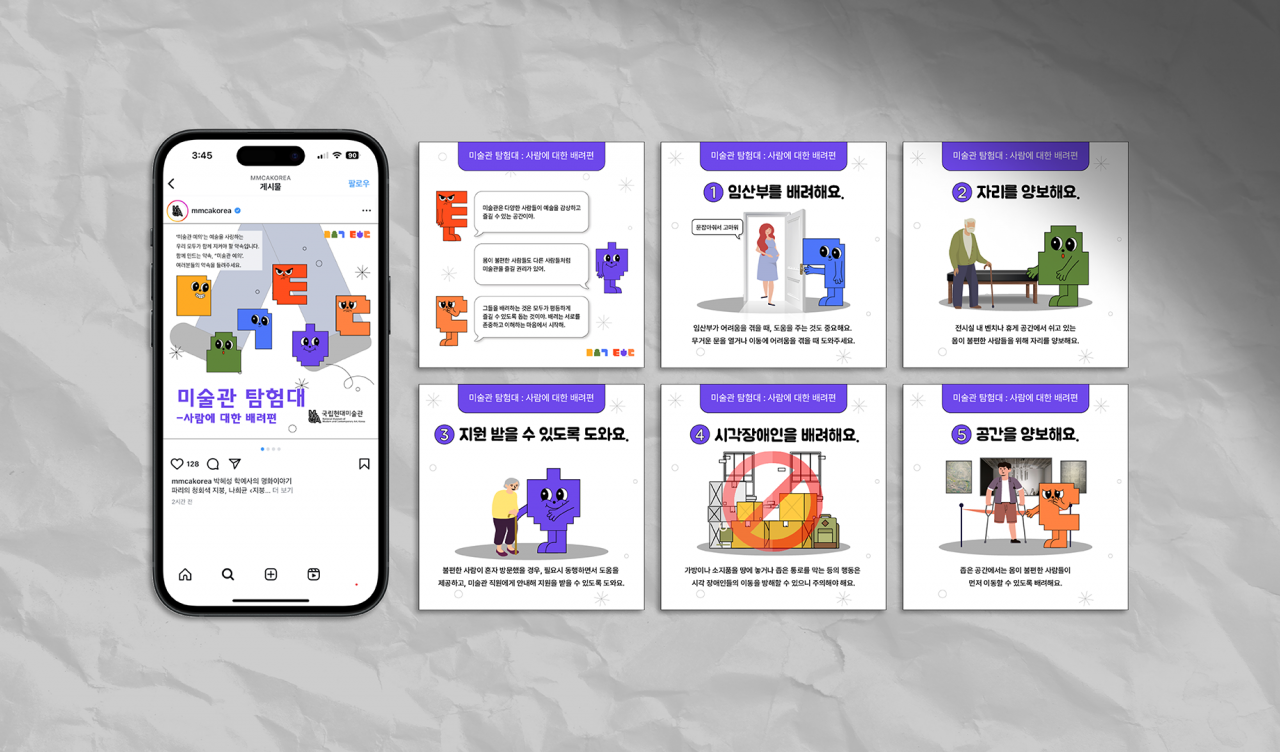 미술관 탐험대 Image