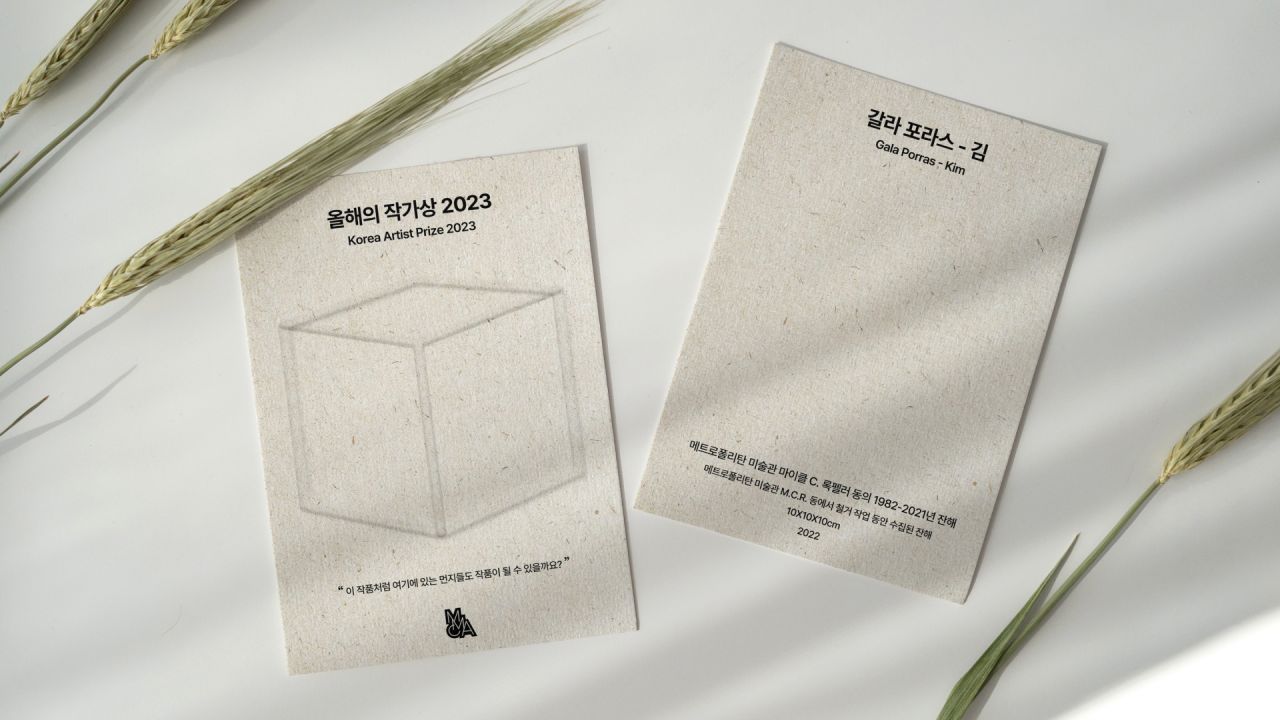 시각장애인도 볼 수 있는 엽서 세트 Image