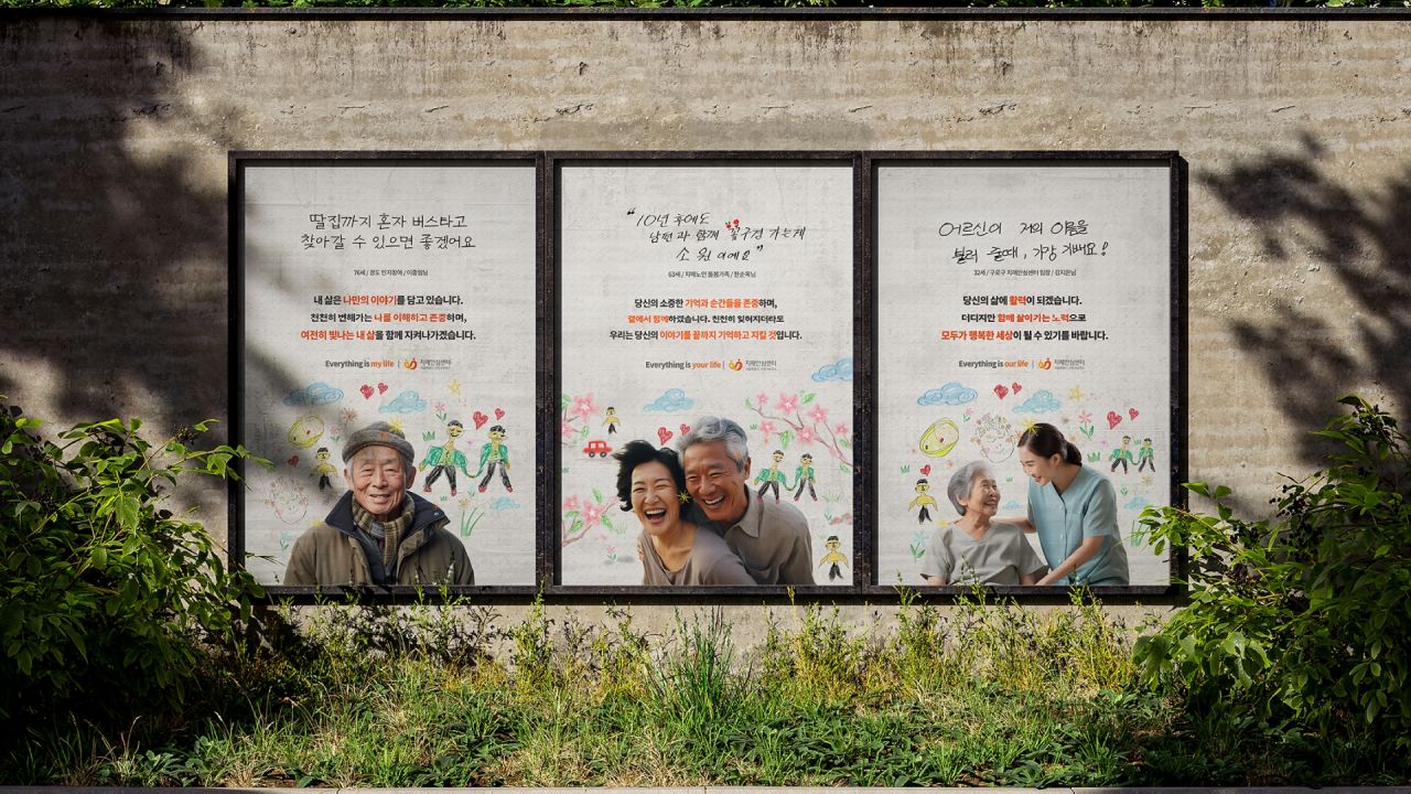 구로구 치매안심센터 Image