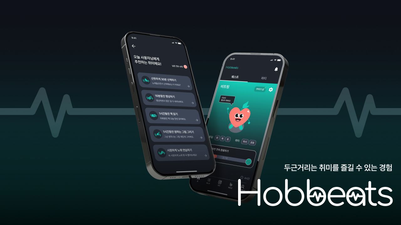 Hobbeats(하비트) Image