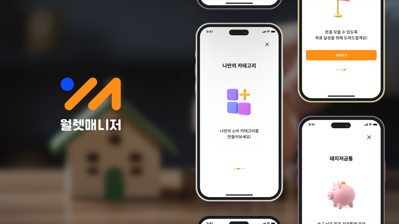 월렛매니저 Image