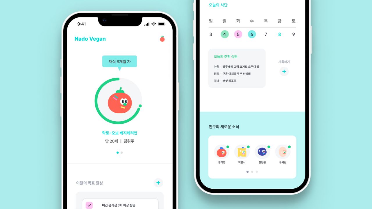 나도 비건 (Nado Vegan) Image