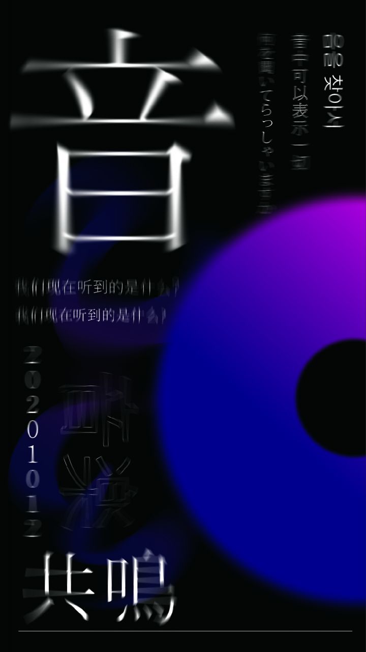 음을 찾아서 Image