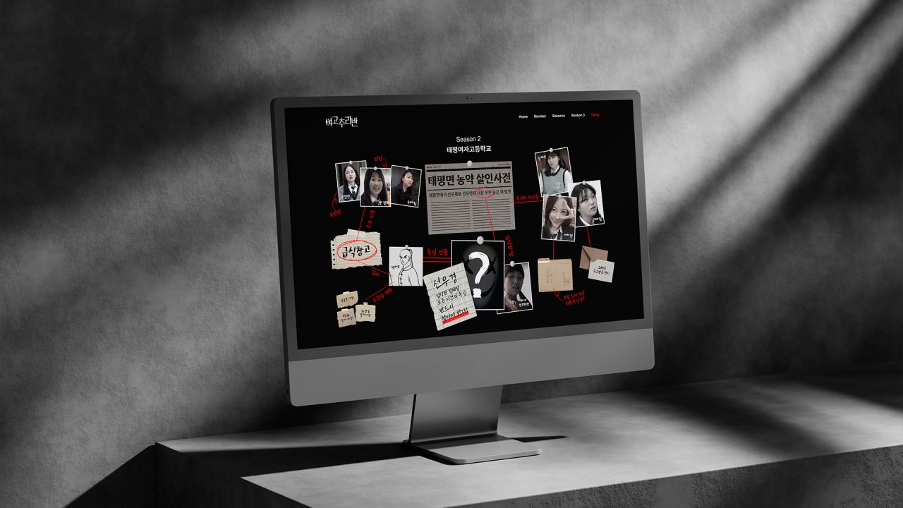 여고추리반 Image