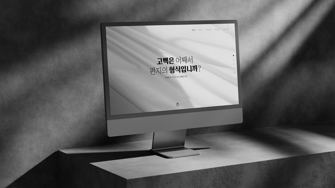 고백은 어째서 편지의 형식입니까? Image