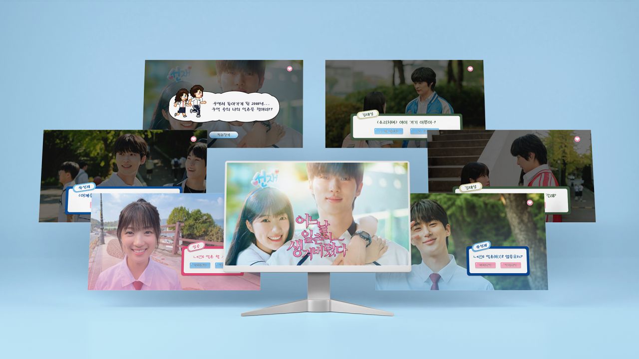 선재 업고 튀어 Image