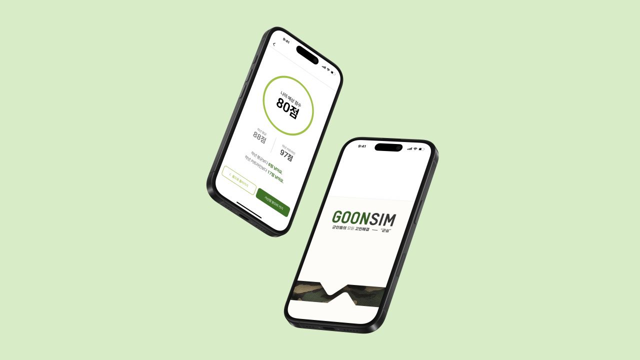 GOONSIM (군심) Image