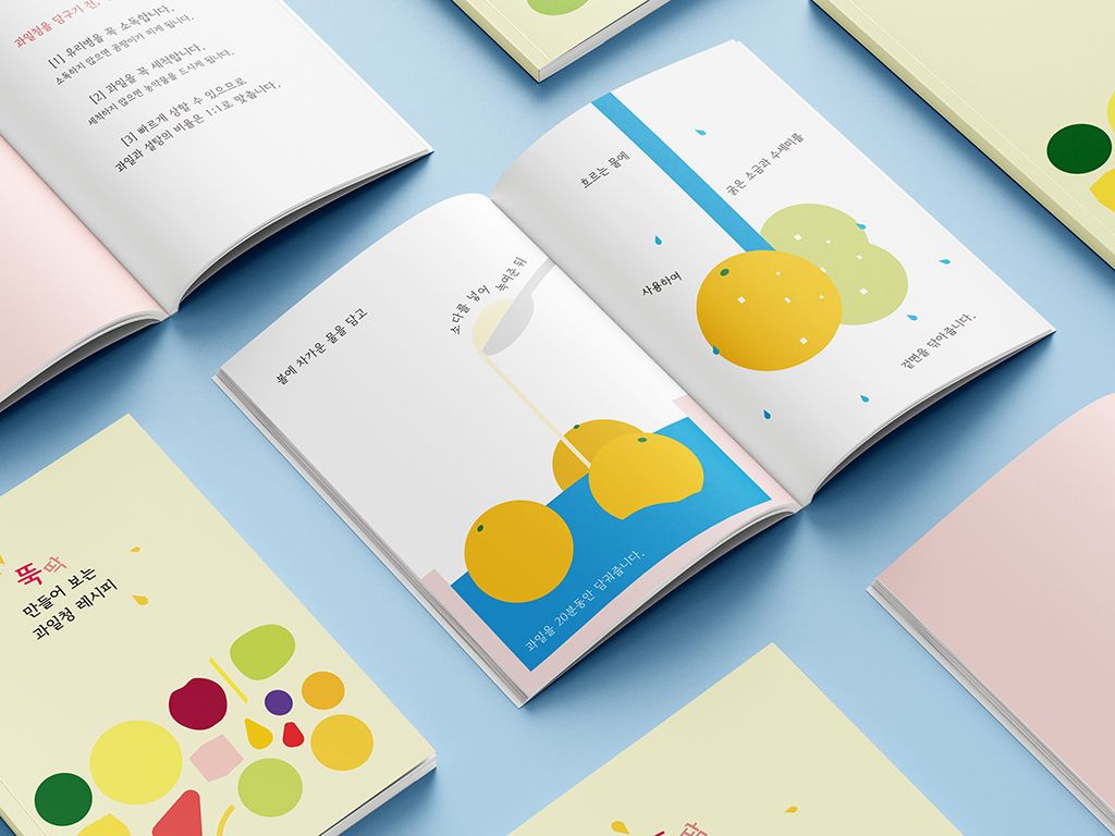 과일청 레시피 Image