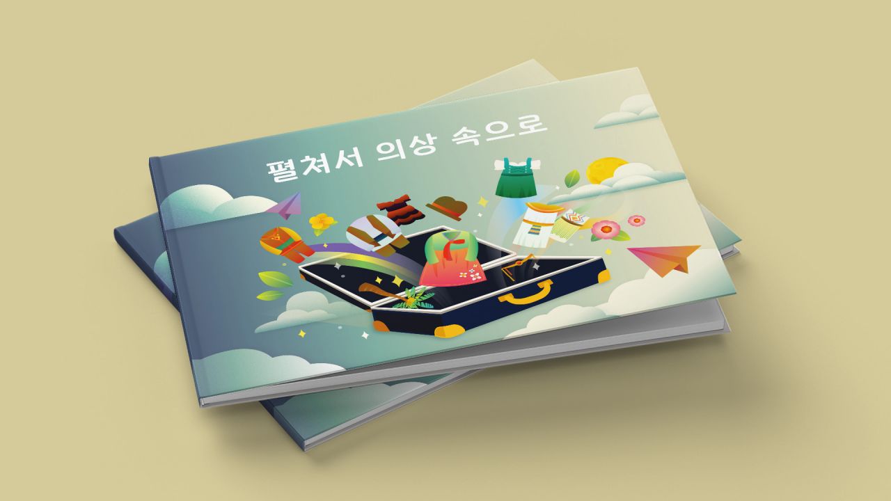 펼쳐서 의상 속으로 Image