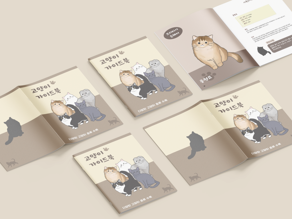 고양이 가이드북 Image