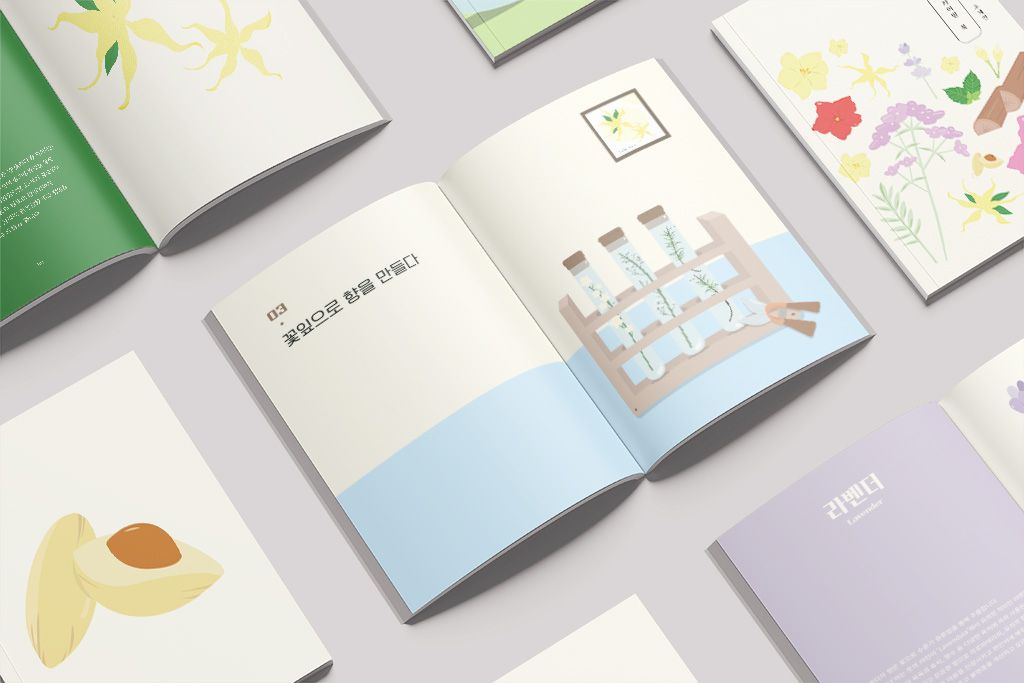 향료 아카이빙 북 Image