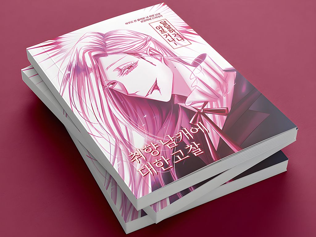 취향 남캐에 대한 고찰 Image