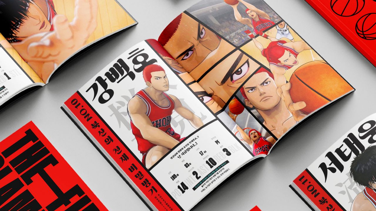 The First SLAMDUNK Image