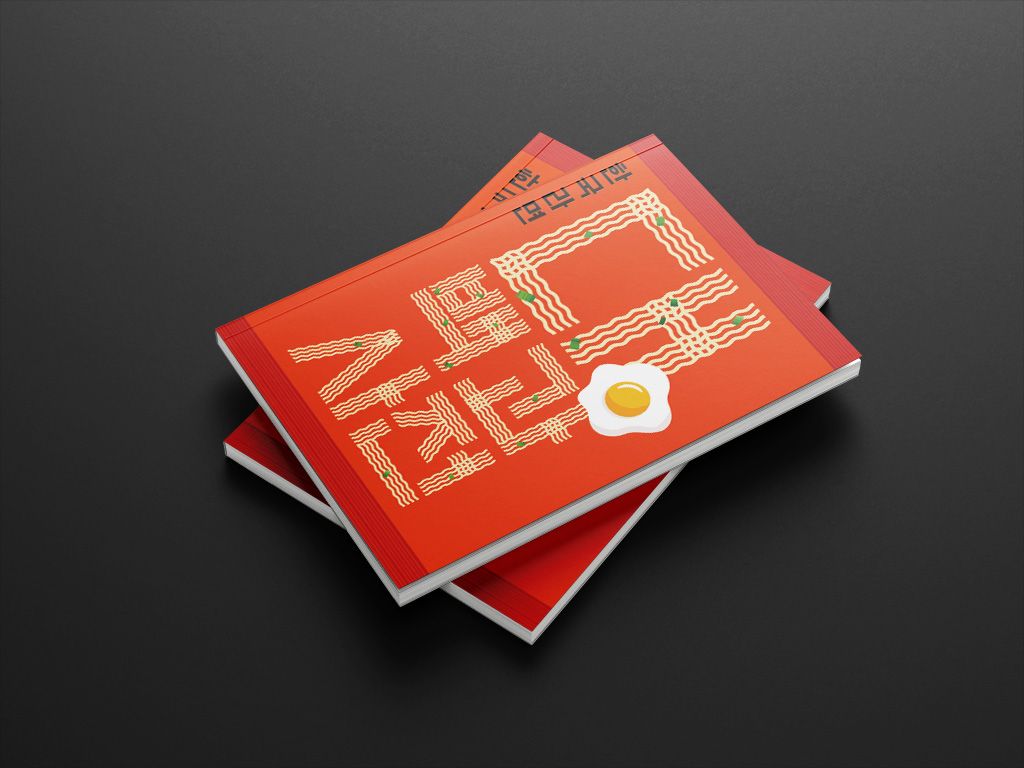 한국라면 대백과사전 Image