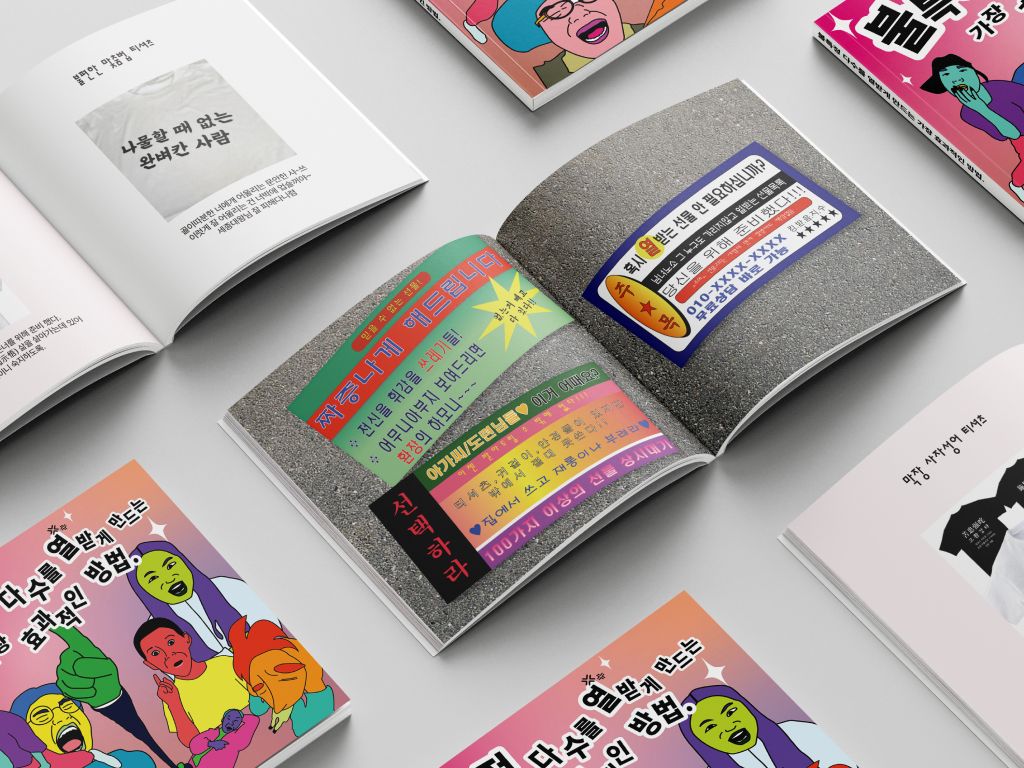 불특정 다수를 열받게 만드는 가장 효과적인 방법. Image