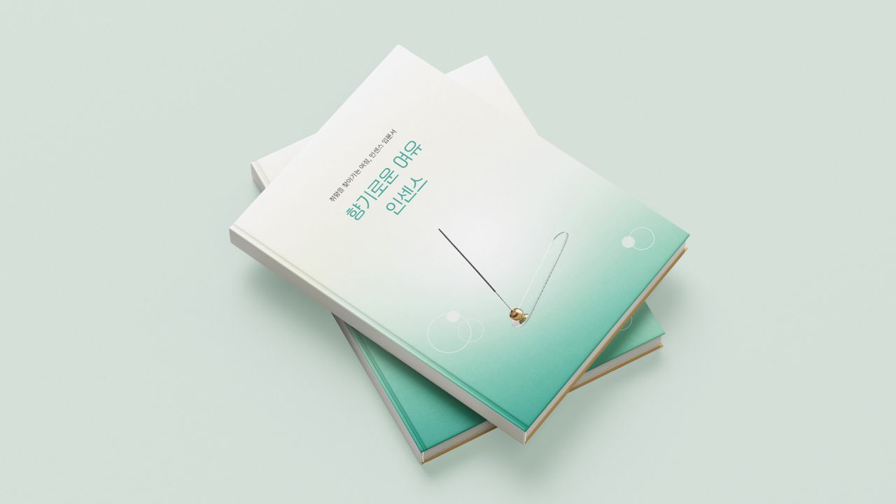 향기로운 여유 인센스 Image