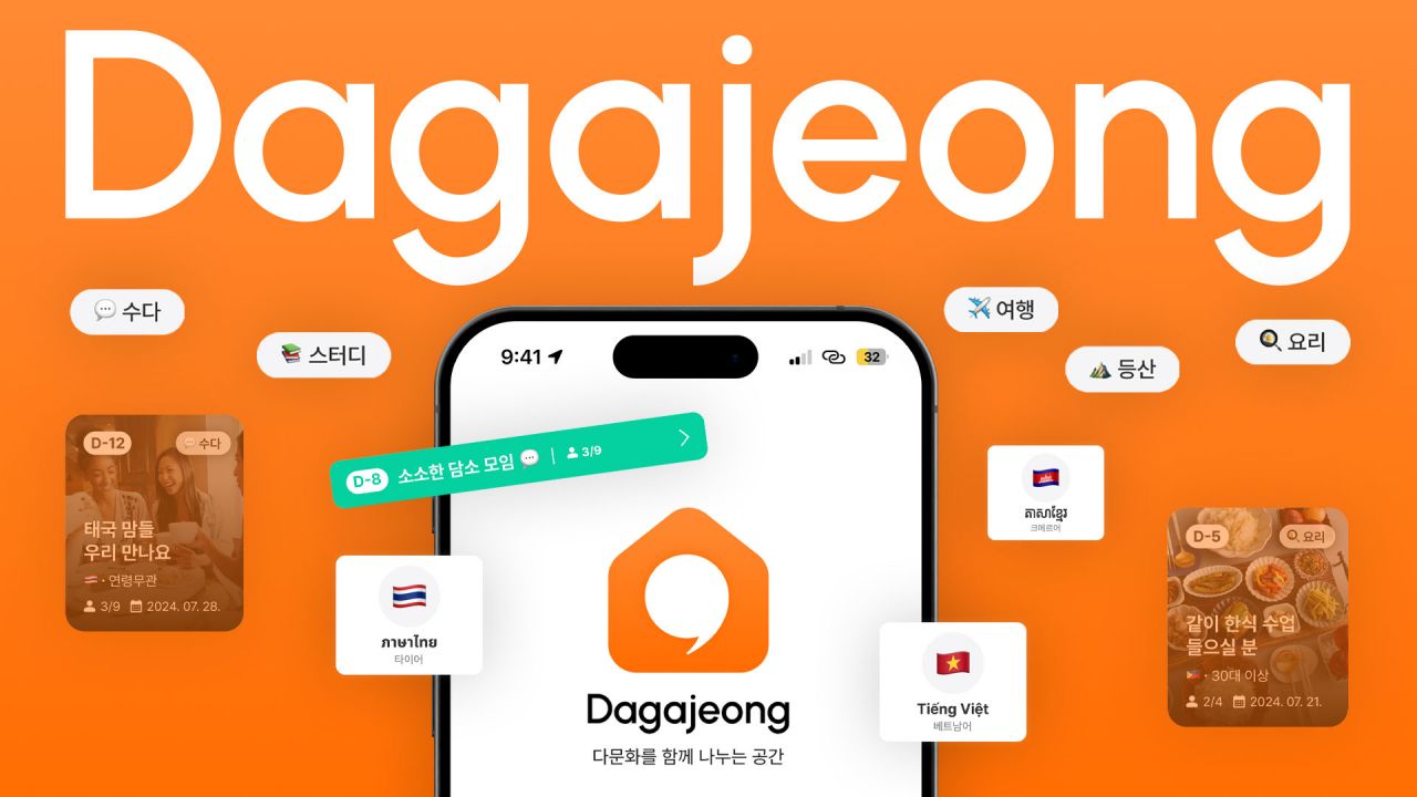 다가정 DAGAJEONG Image